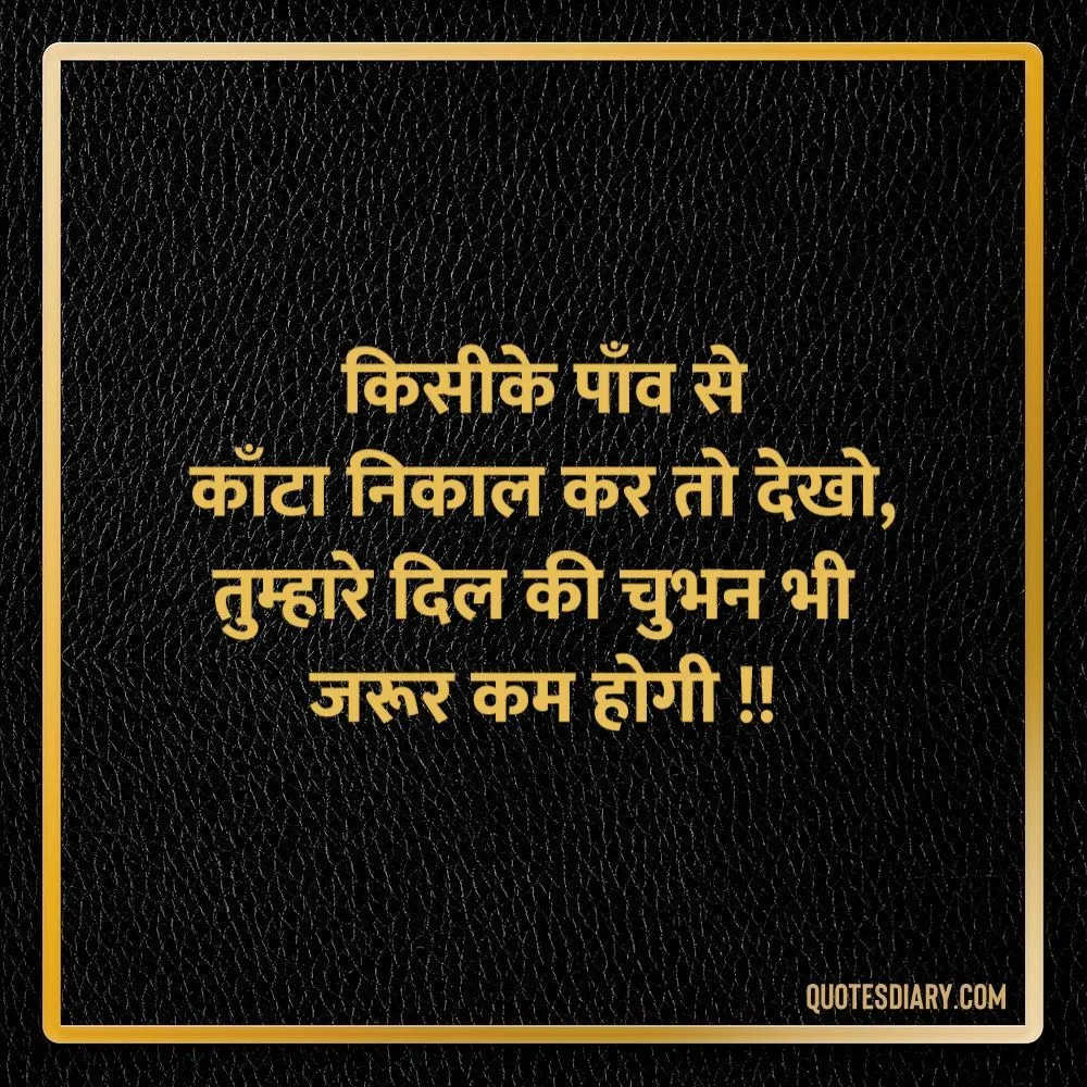 Motivational Shayari