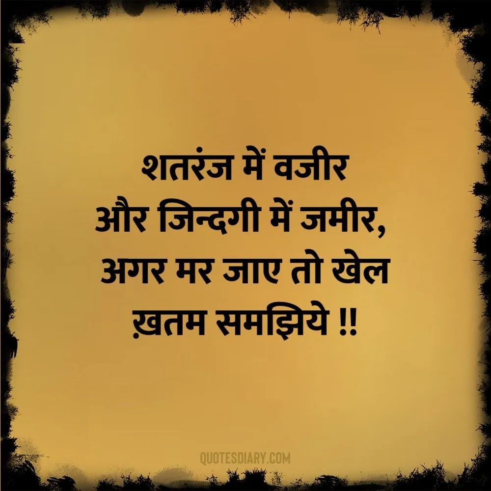 Motivational Shayari