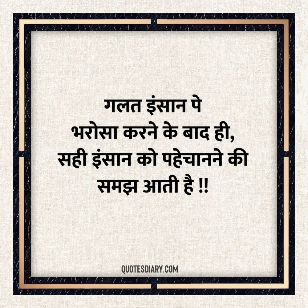 Motivational Shayari