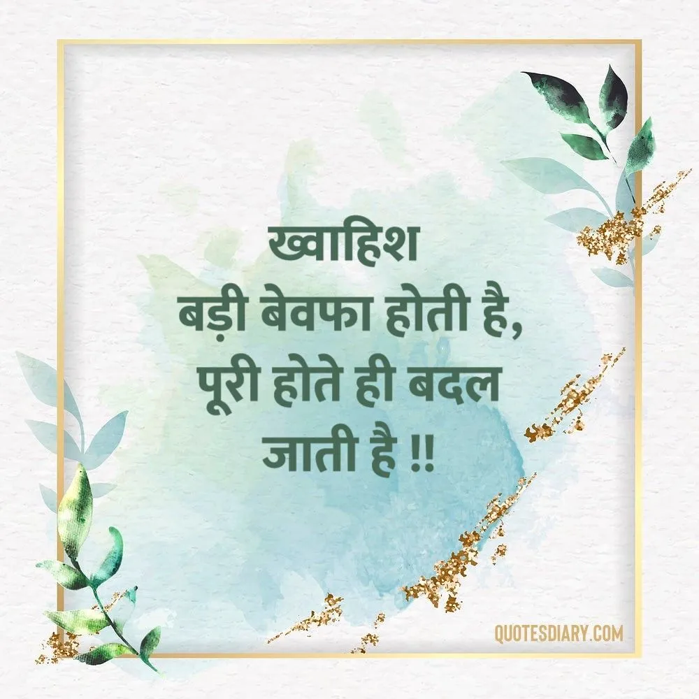 Motivational Shayari
