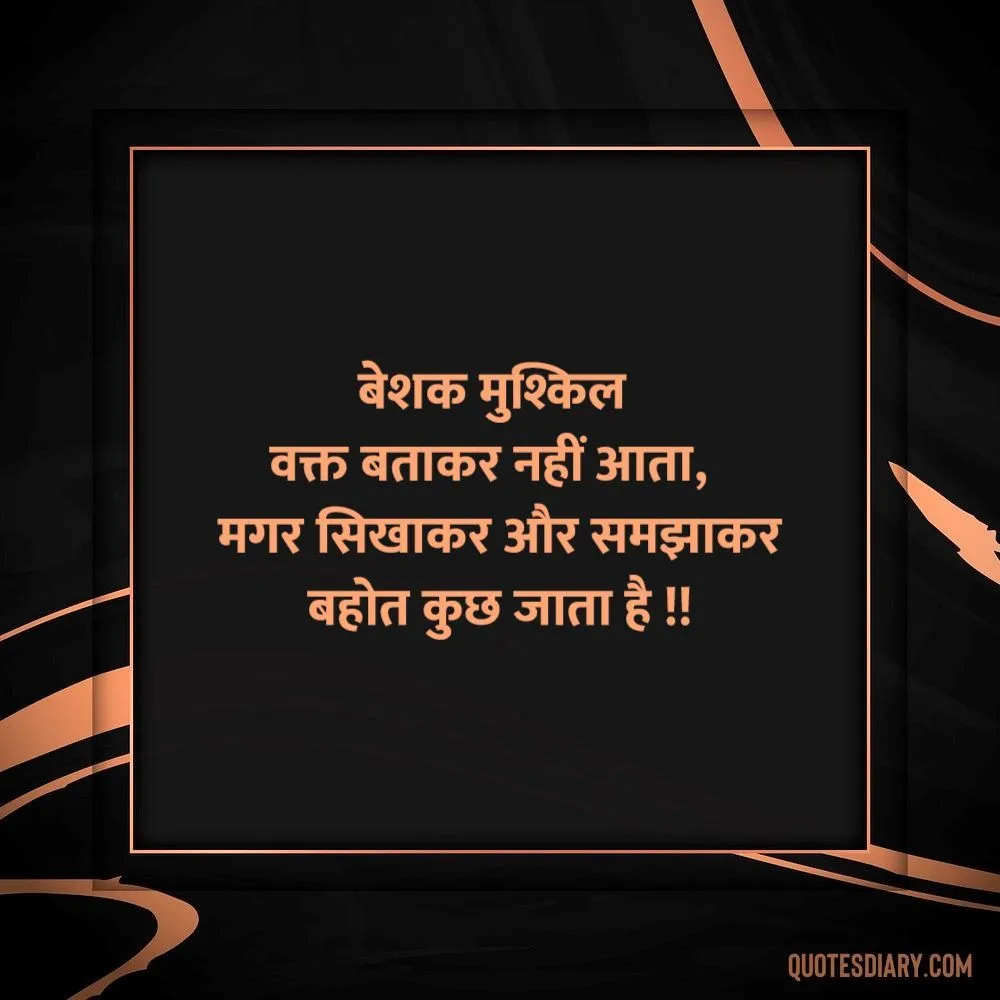 Motivational Shayari