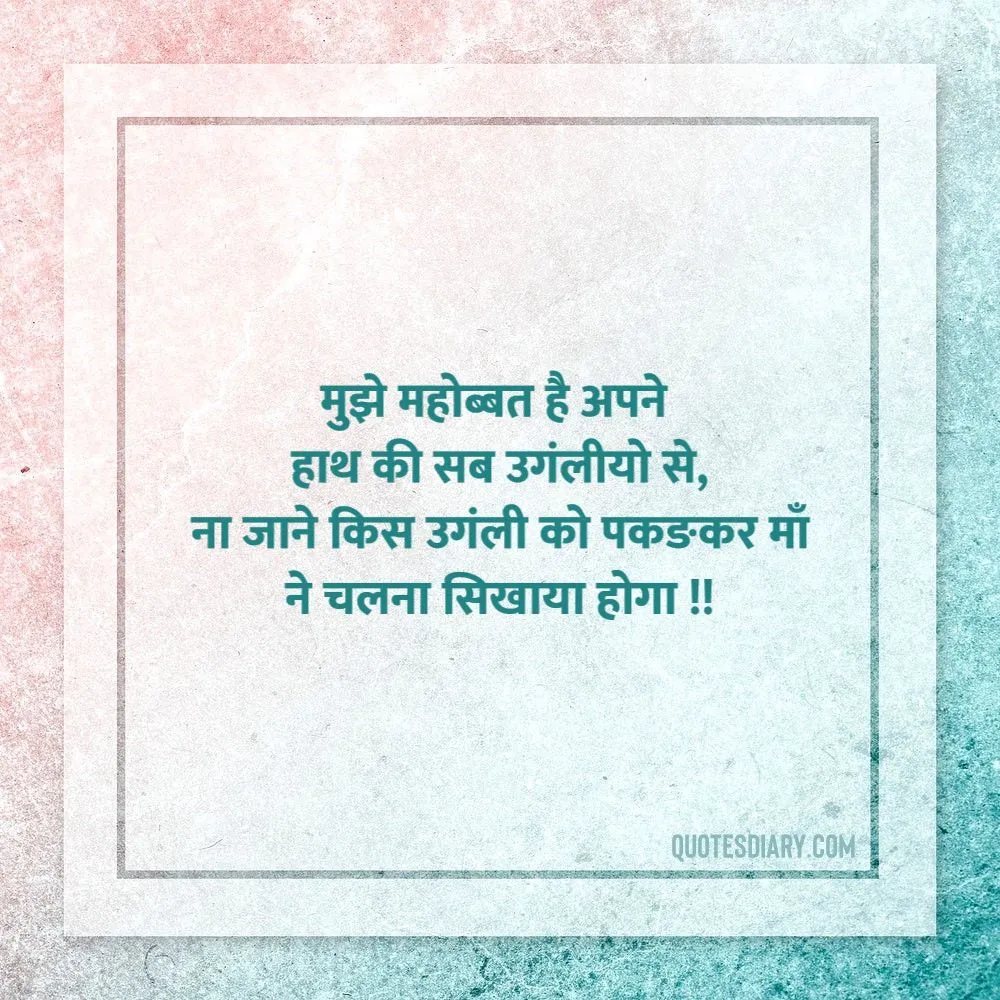 Motivational Shayari