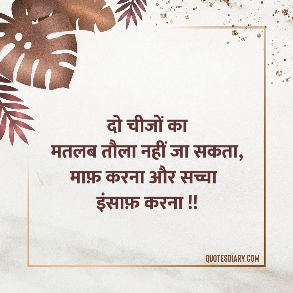 Motivational Shayari