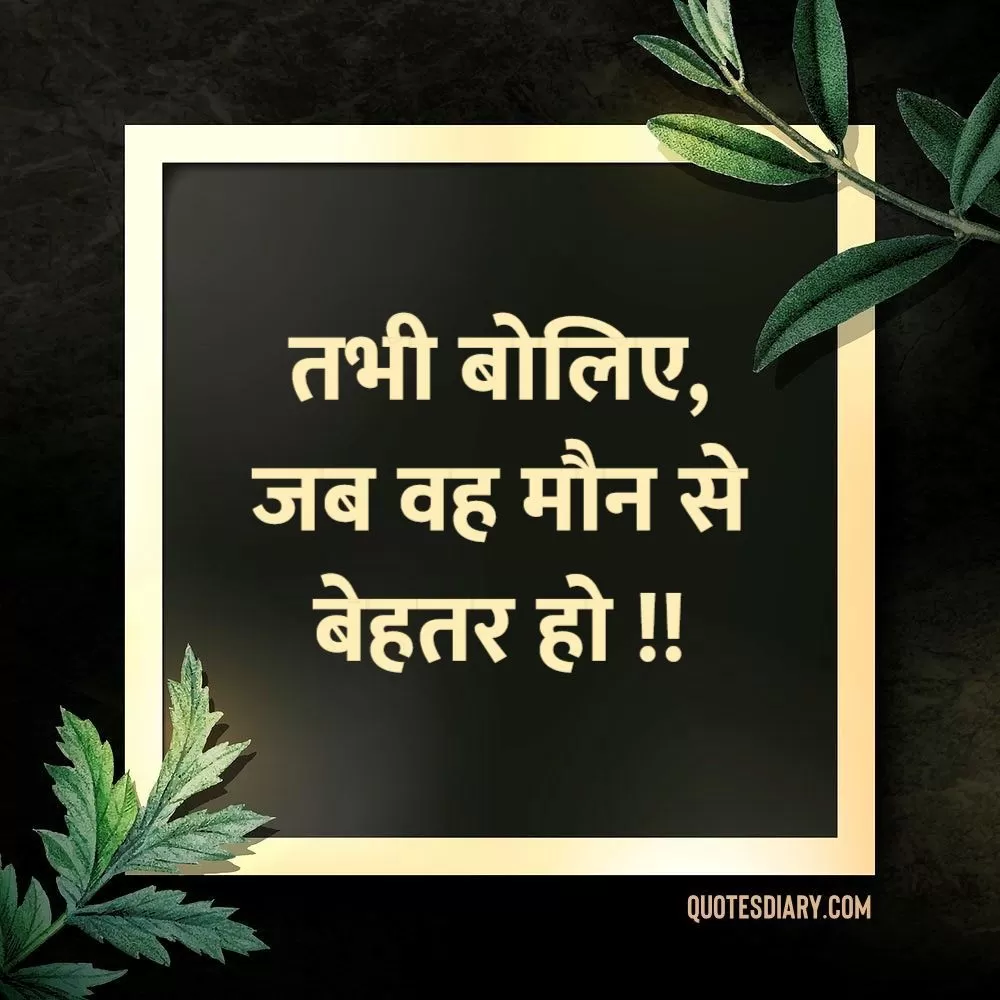 Motivational Shayari