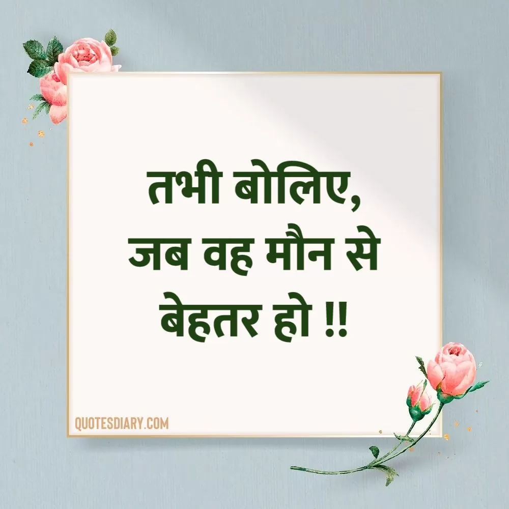 Motivational Shayari