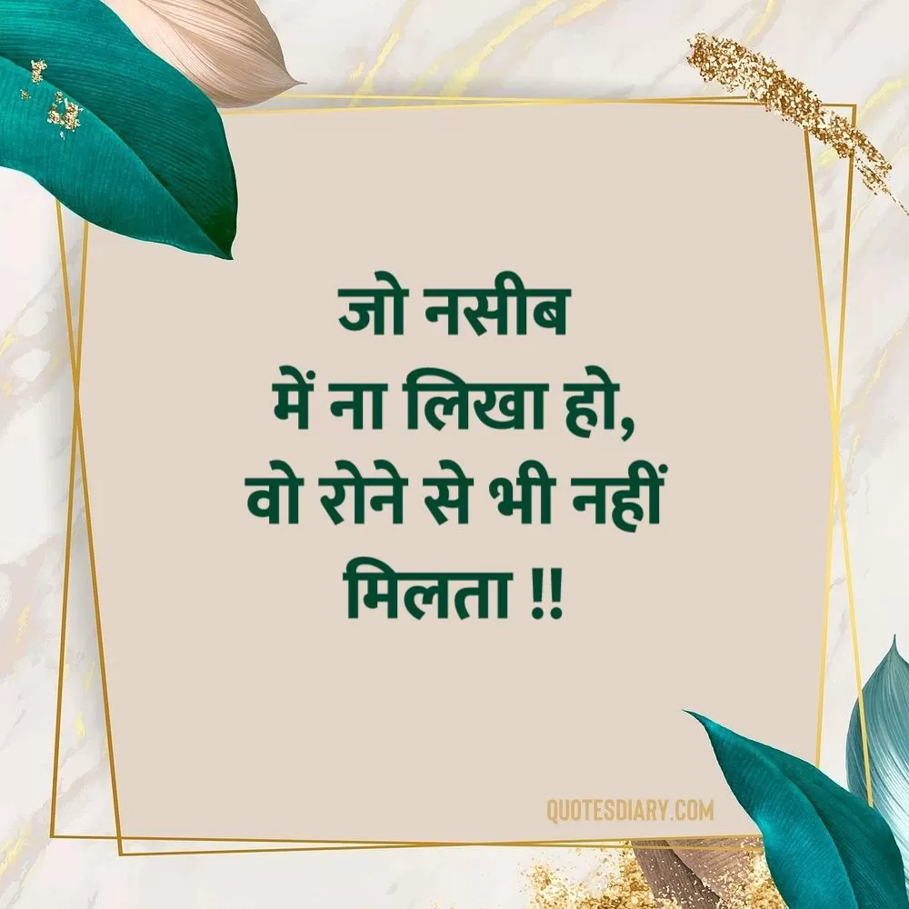 Motivational Shayari