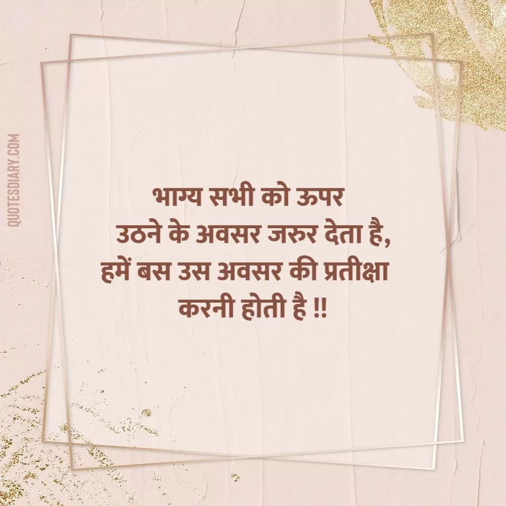Motivational Shayari