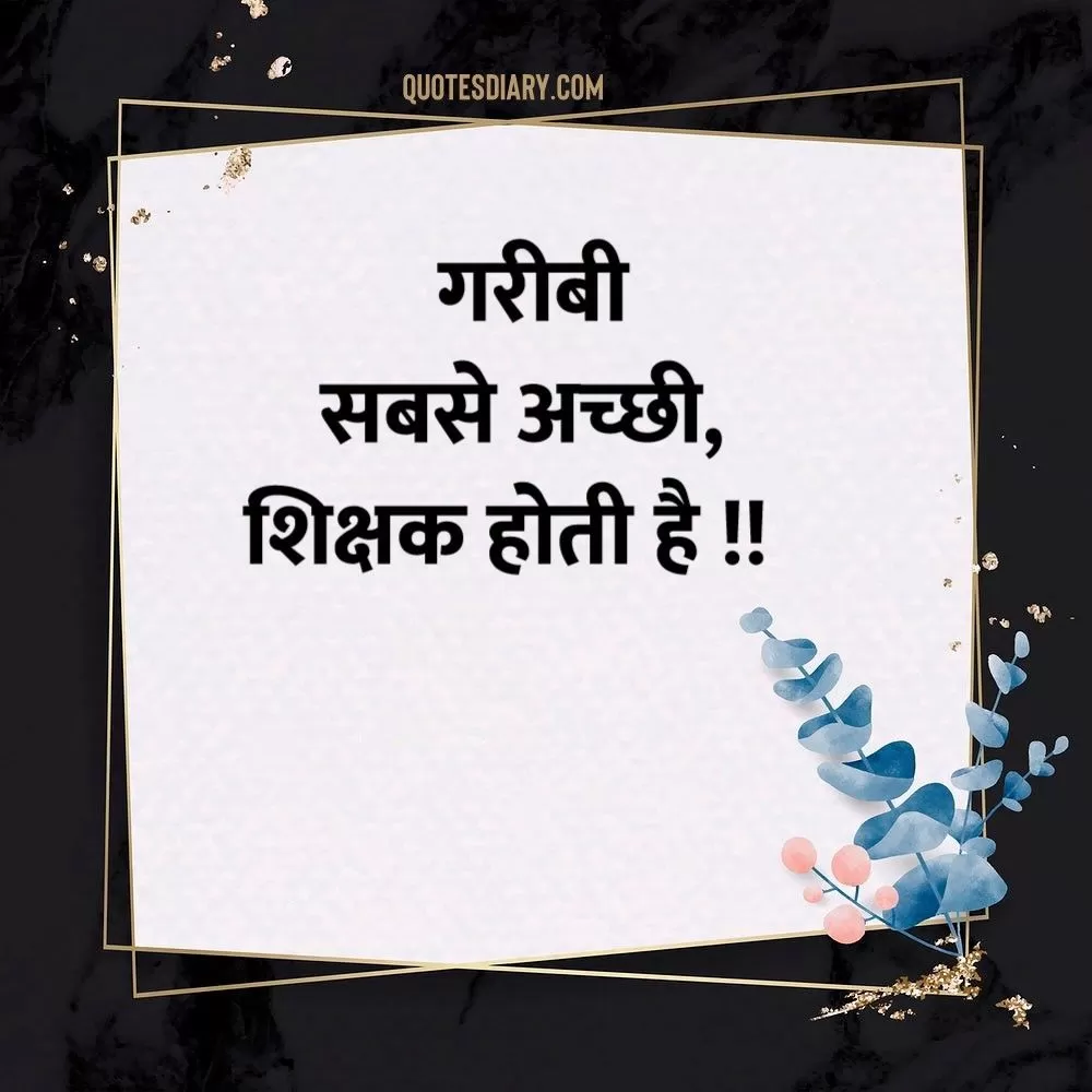 Motivational Shayari