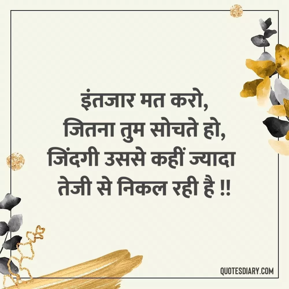 Motivational Shayari