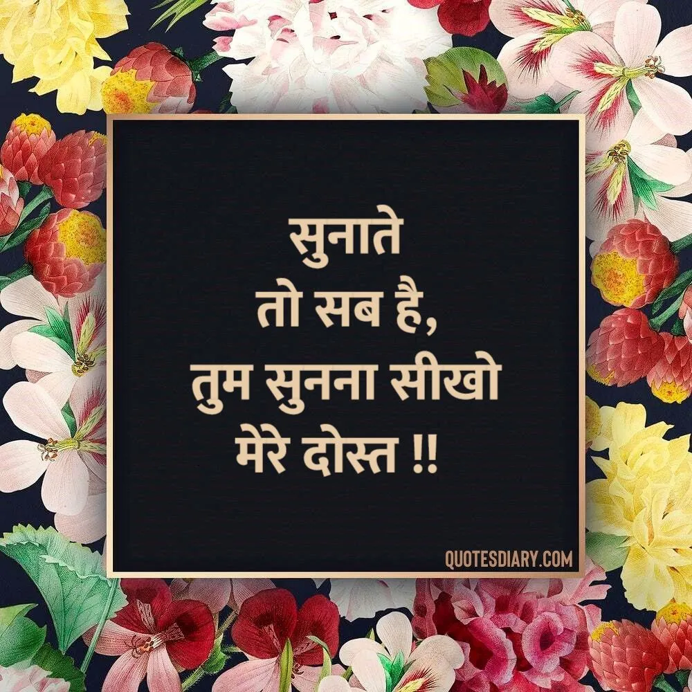 Motivational Shayari