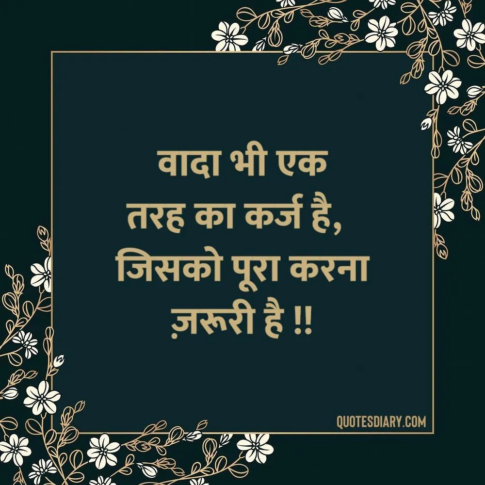 Motivational Shayari