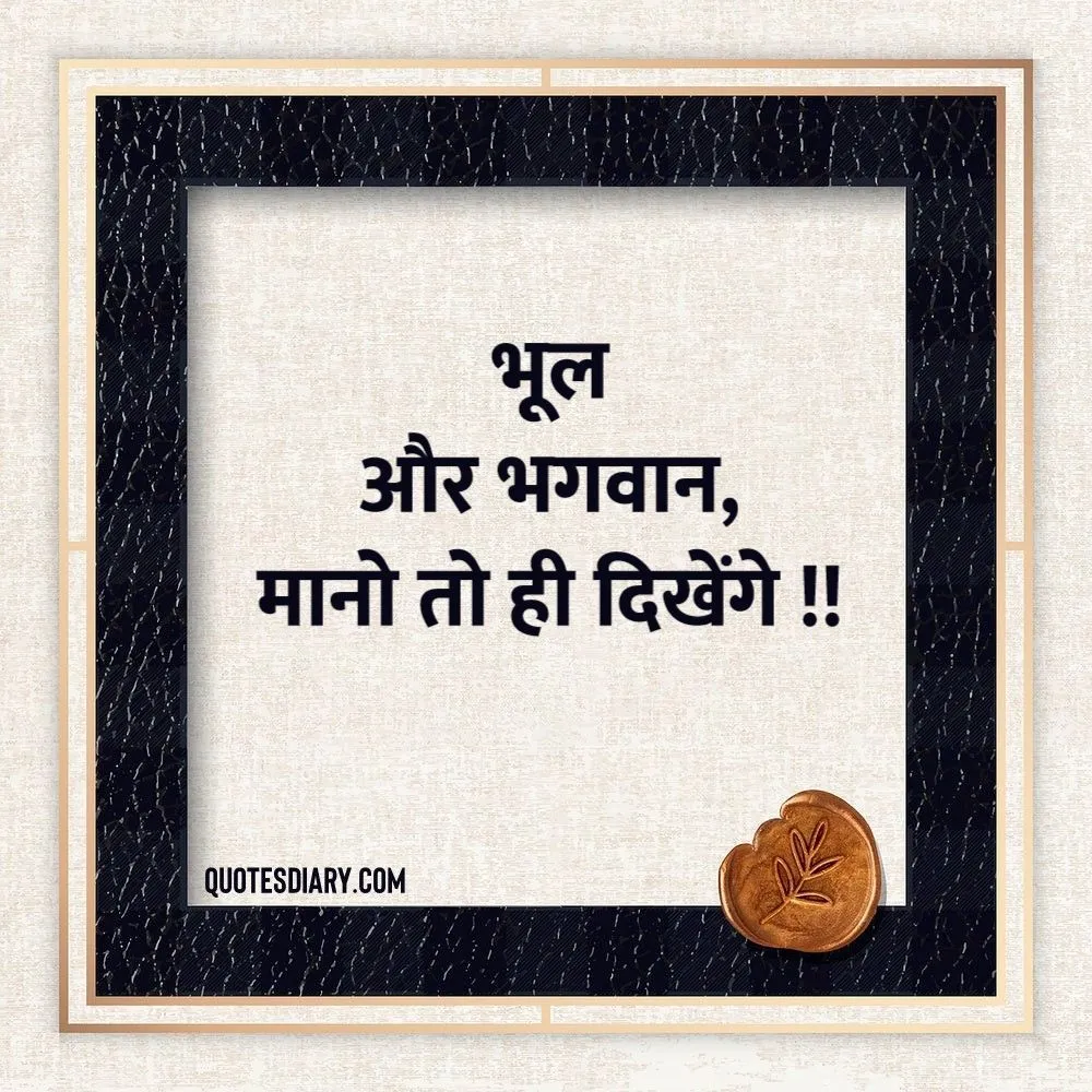 Motivational Shayari