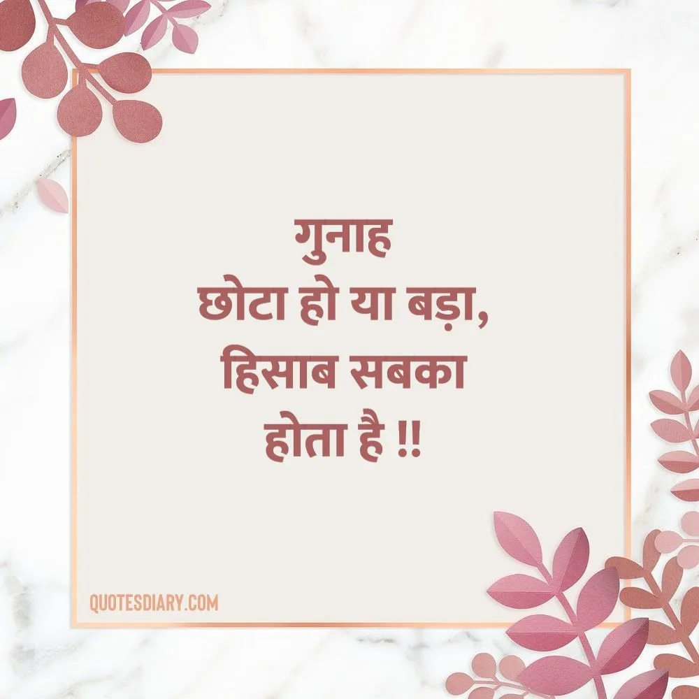 Motivational Shayari