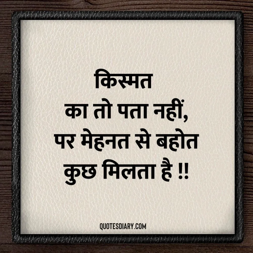 Motivational Shayari