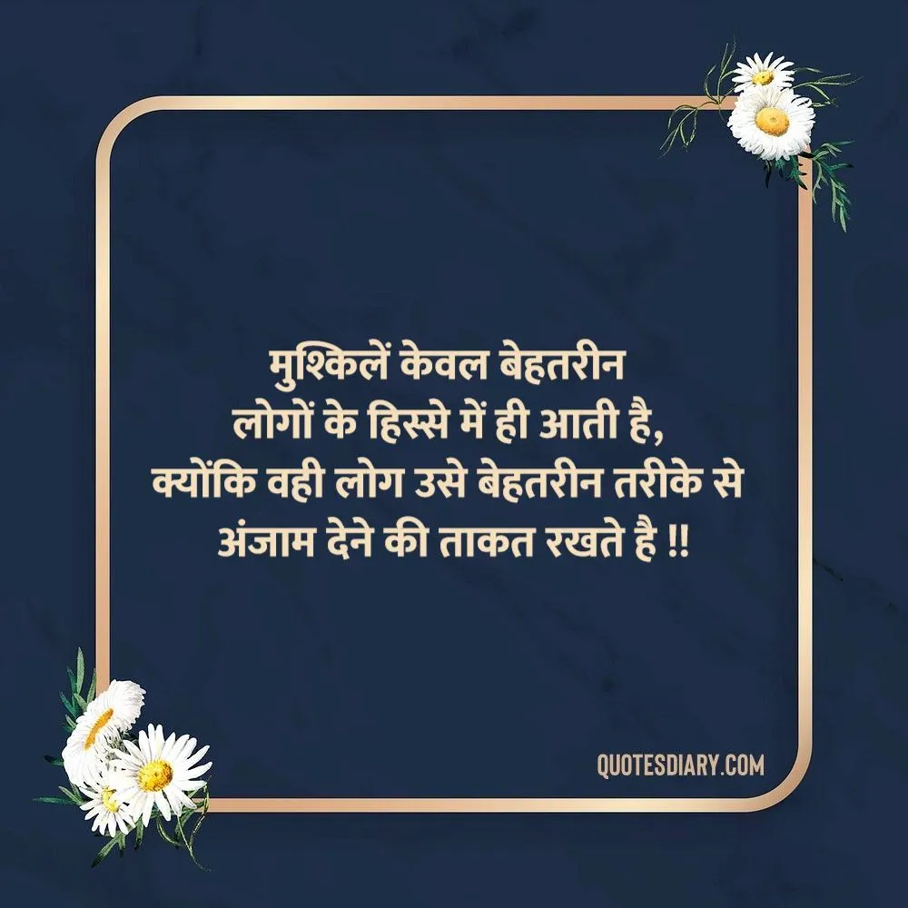 Motivational Shayari