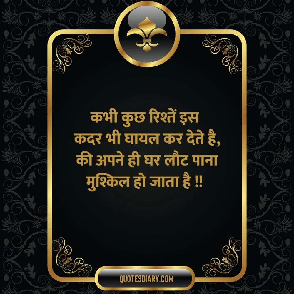 Relationship Shayari
