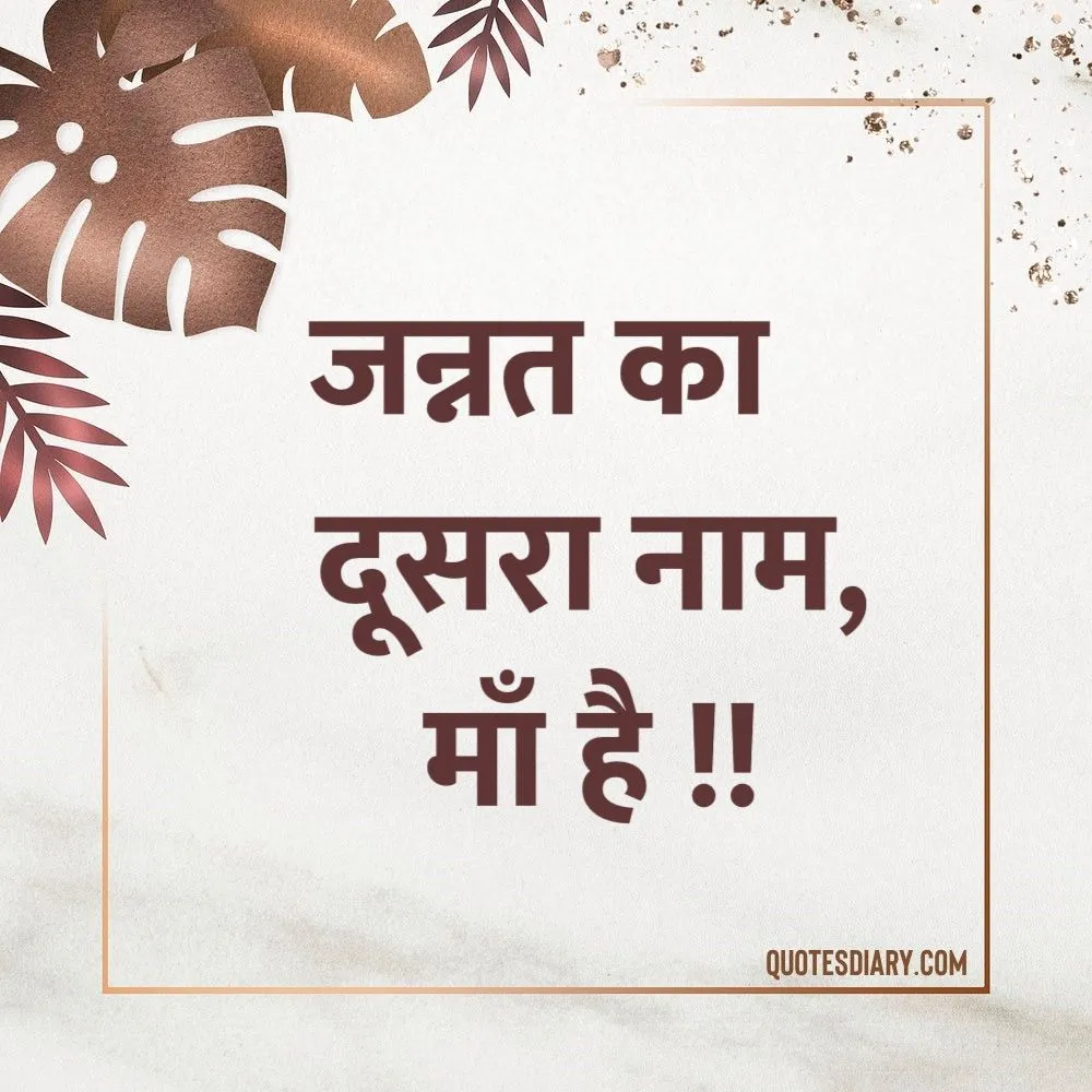 Relationship Shayari