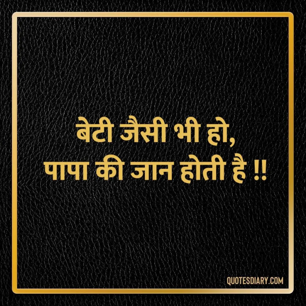 Relationship Shayari