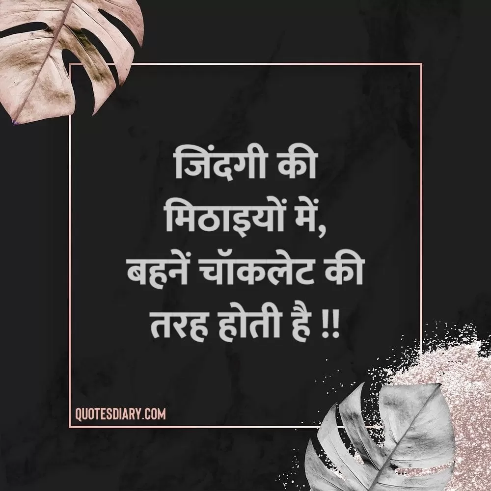 Relationship Shayari