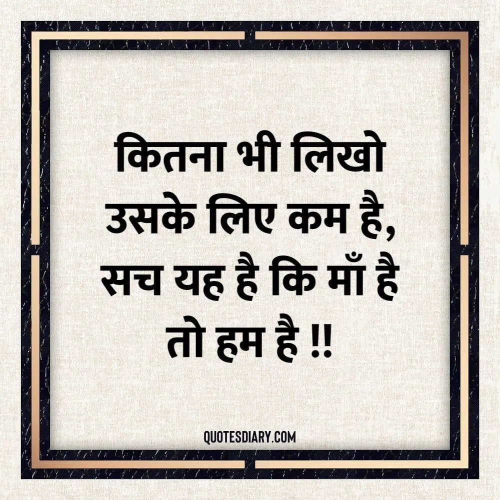 Relationship Shayari