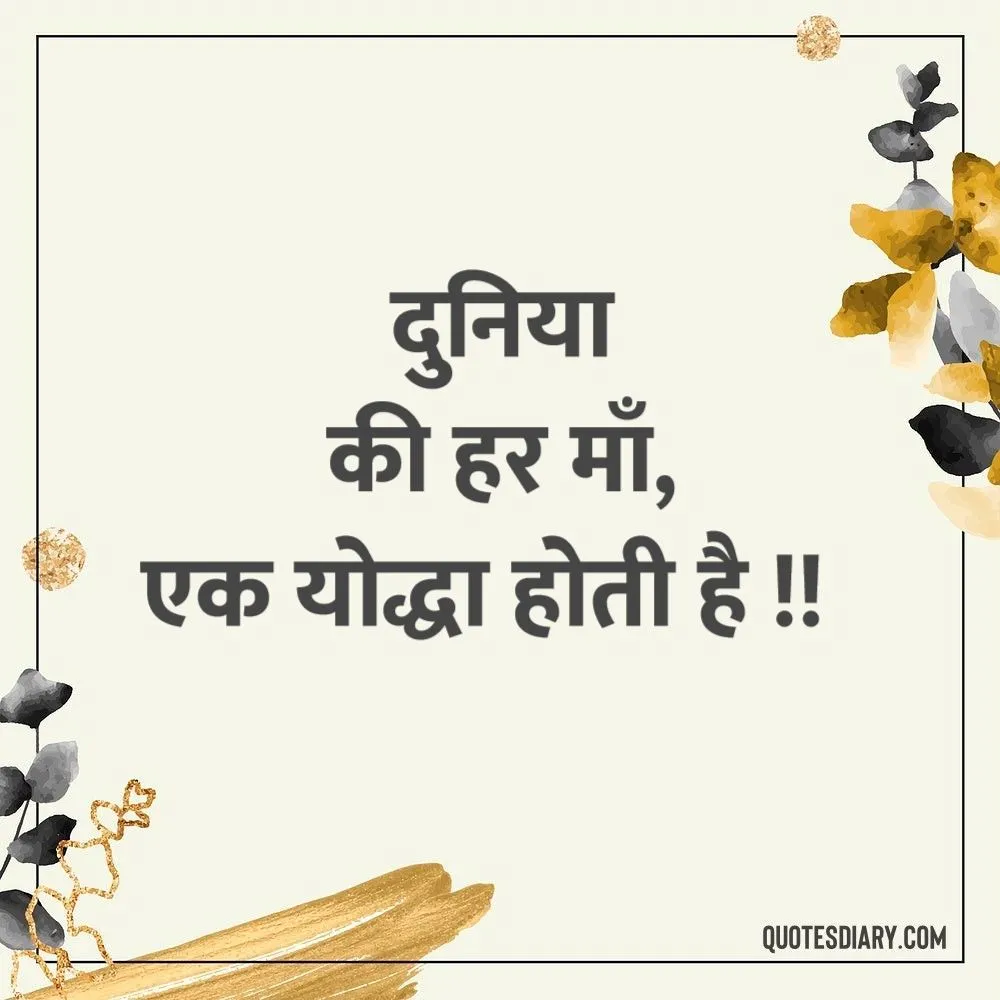 Relationship Shayari