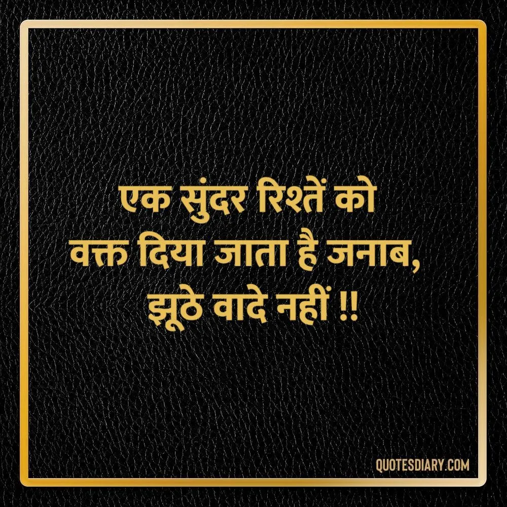 New sach aur jhoot quotes in hindi Quotes, Status, Photo, Video | Nojoto