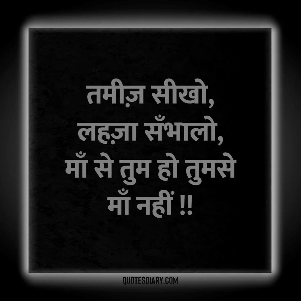 Relationship Shayari