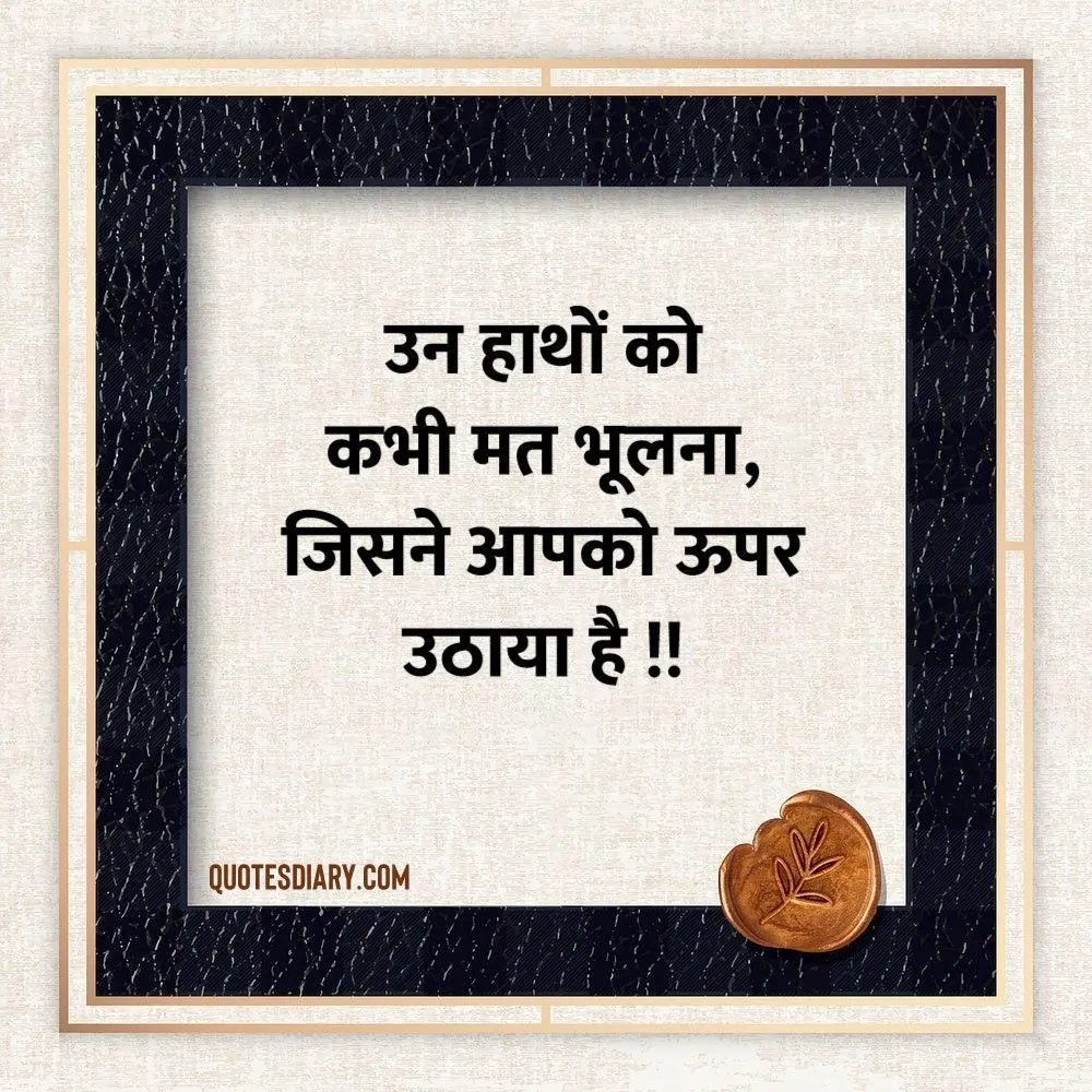 Relationship Shayari