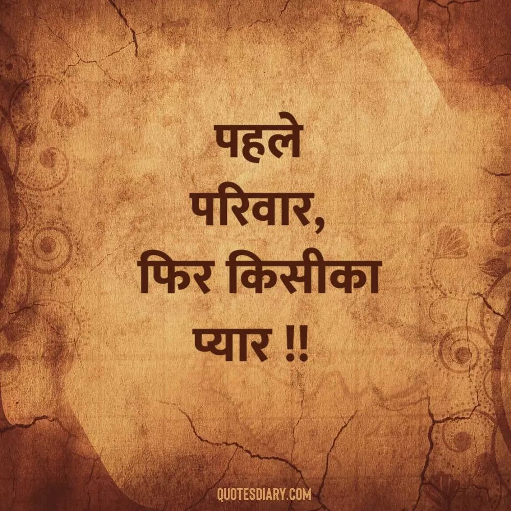 Relationship Shayari