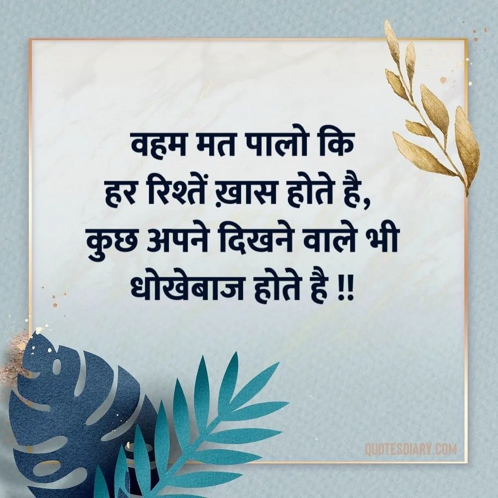 Pin on ❤❤❤❤beautiful life hindi/ Punjabi 4 quotes,