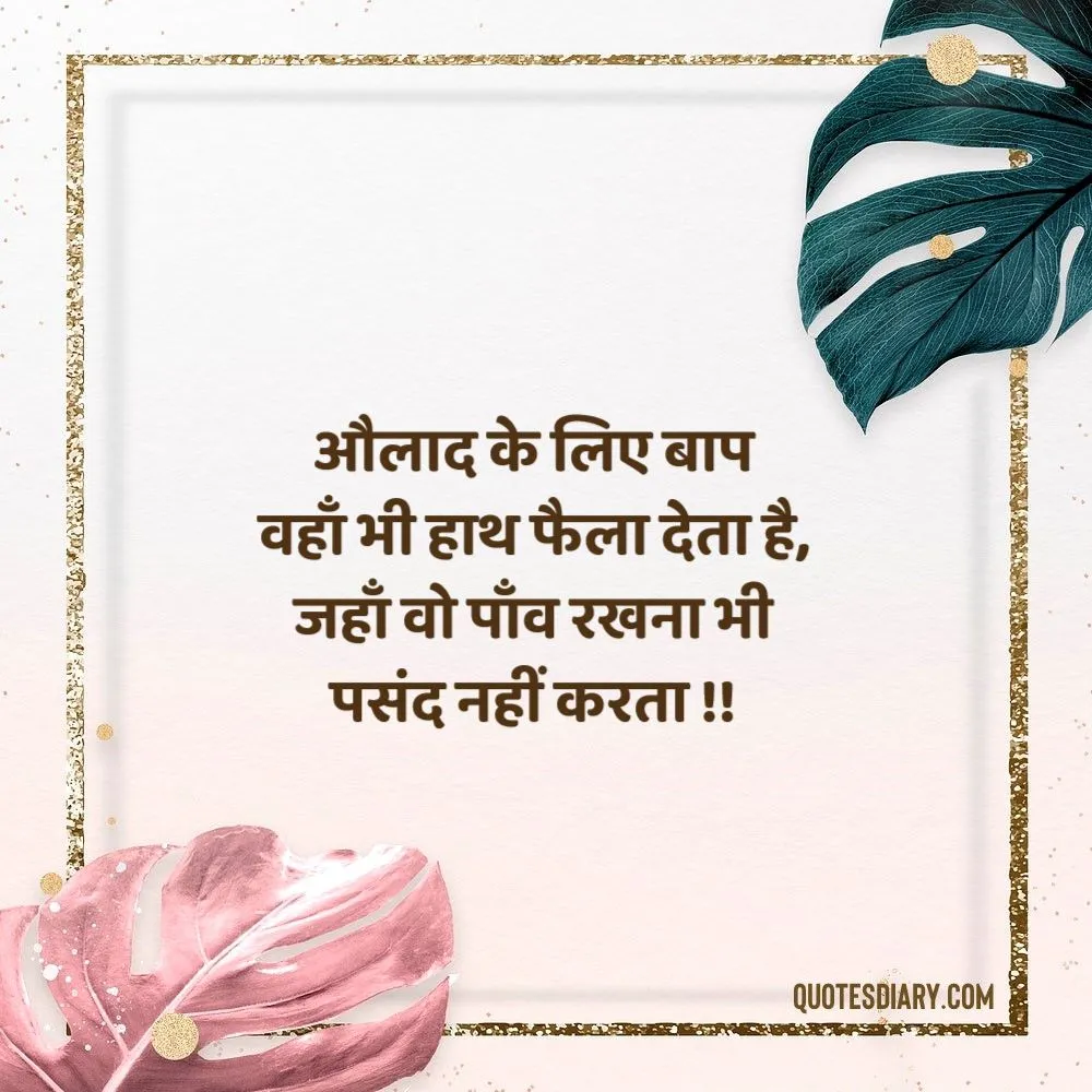 GREED QUOTES IN HINDI – LineUpMedia.FM