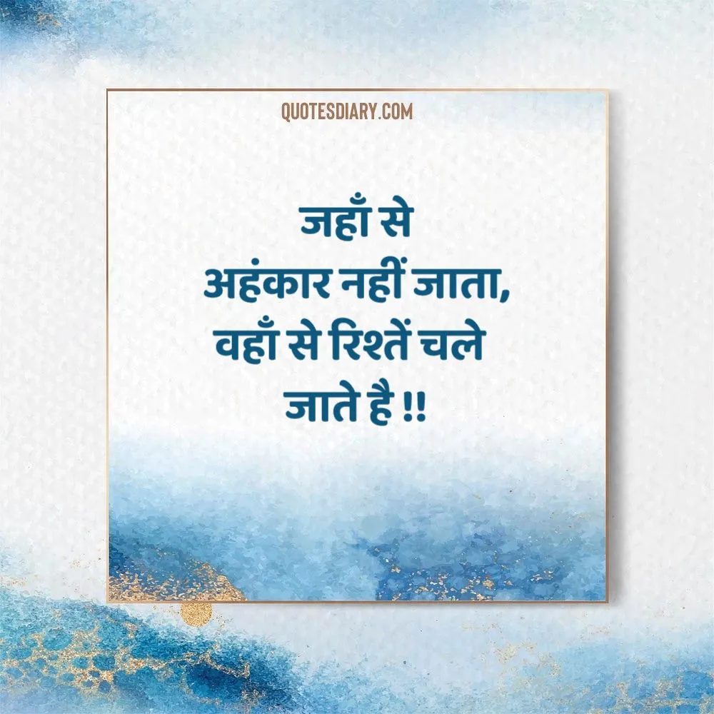 Rishten Status Shayari