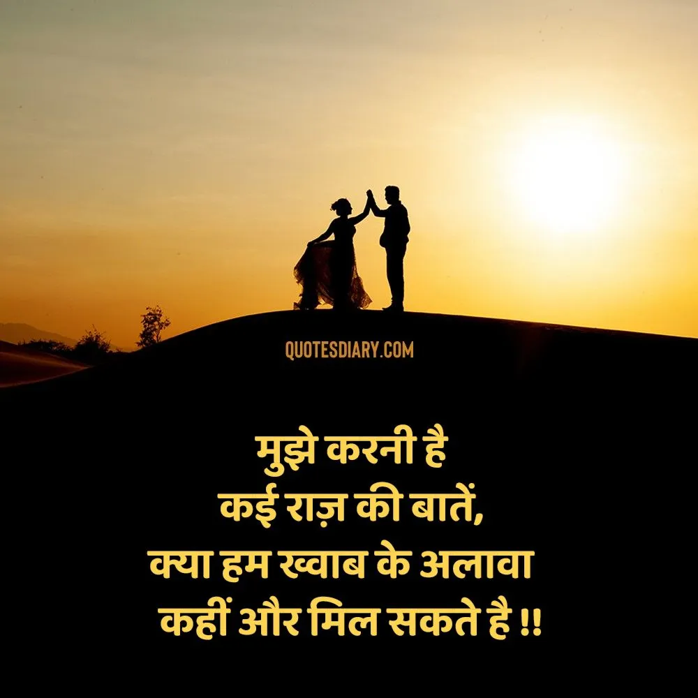 Romantic Shayari