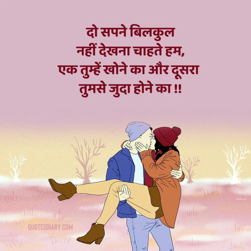 Romantic Shayari
