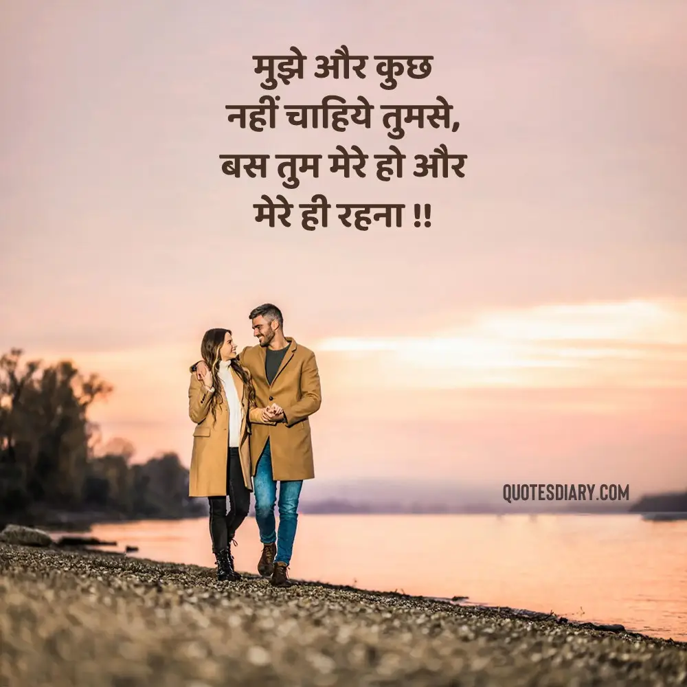 Romantic Shayari