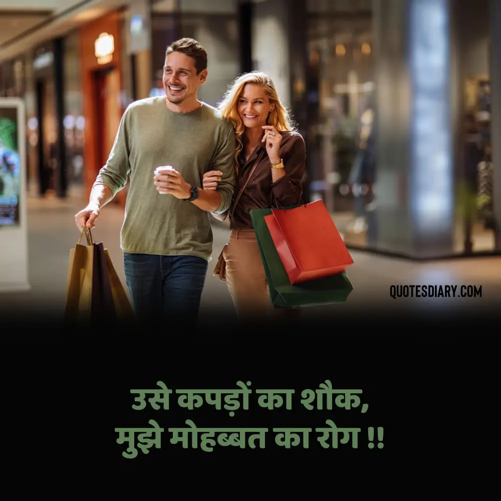 Romantic Shayari