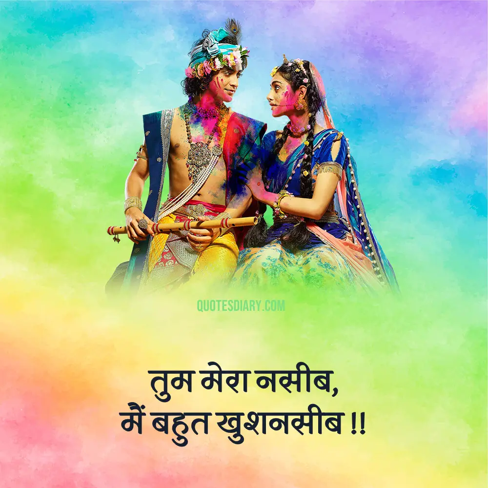 Romantic Shayari