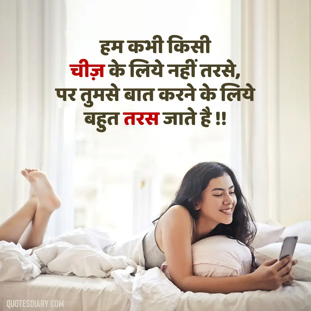 Romantic Shayari