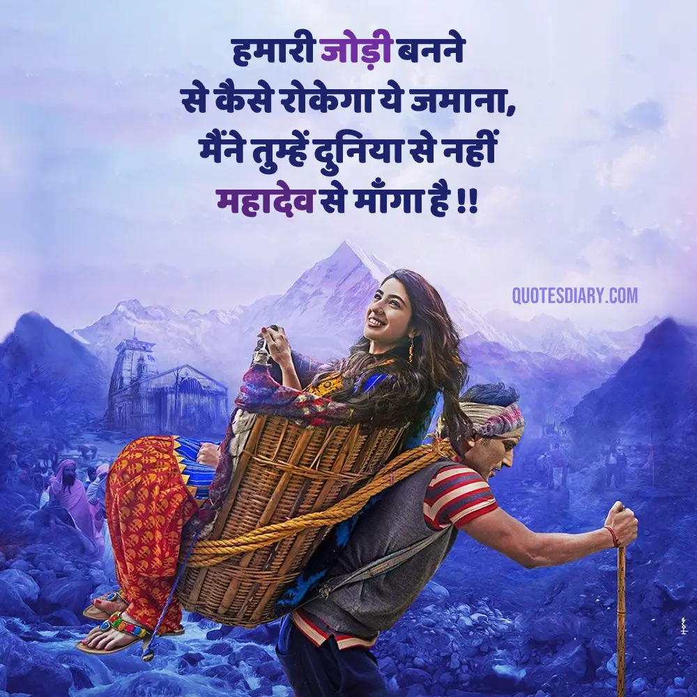 Romantic Shayari