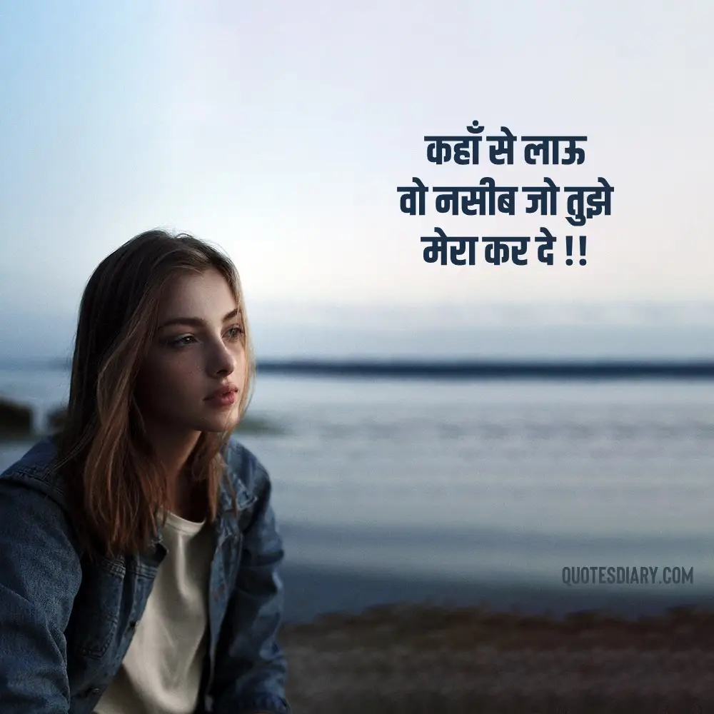 Romantic Shayari