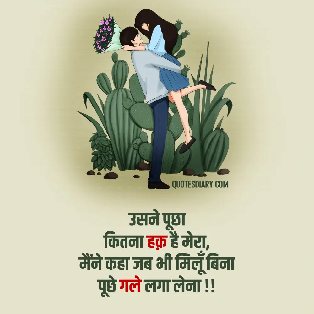 Romantic Shayari