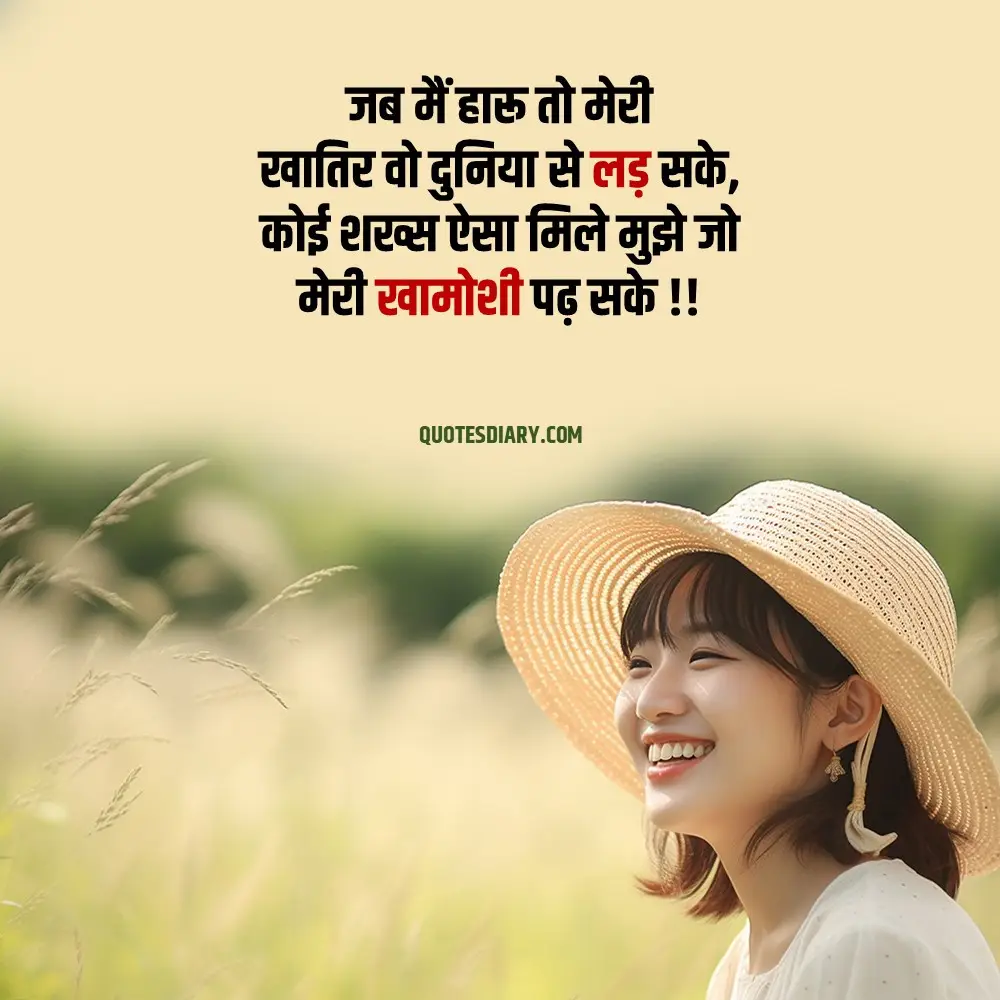 Romantic Shayari