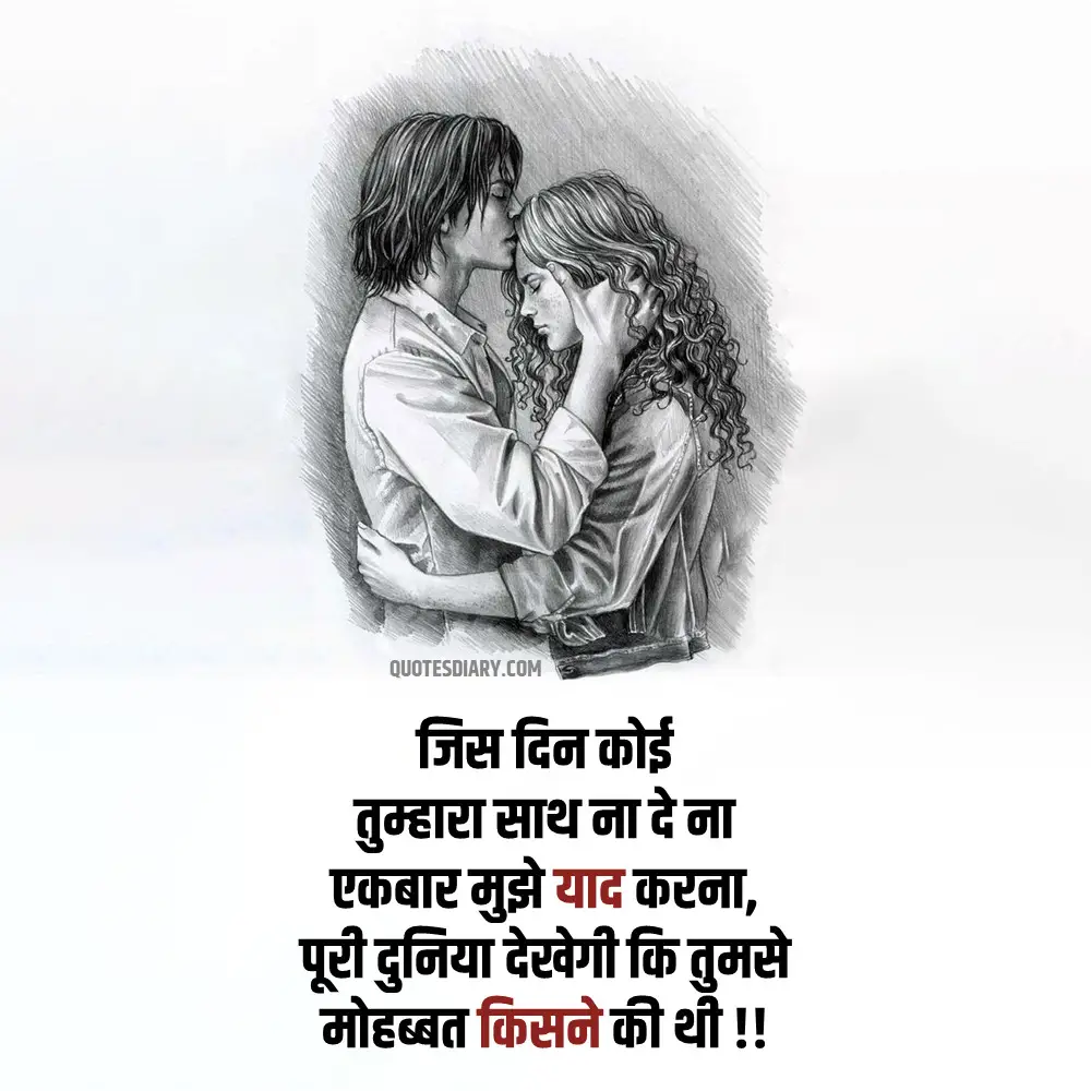Romantic Shayari
