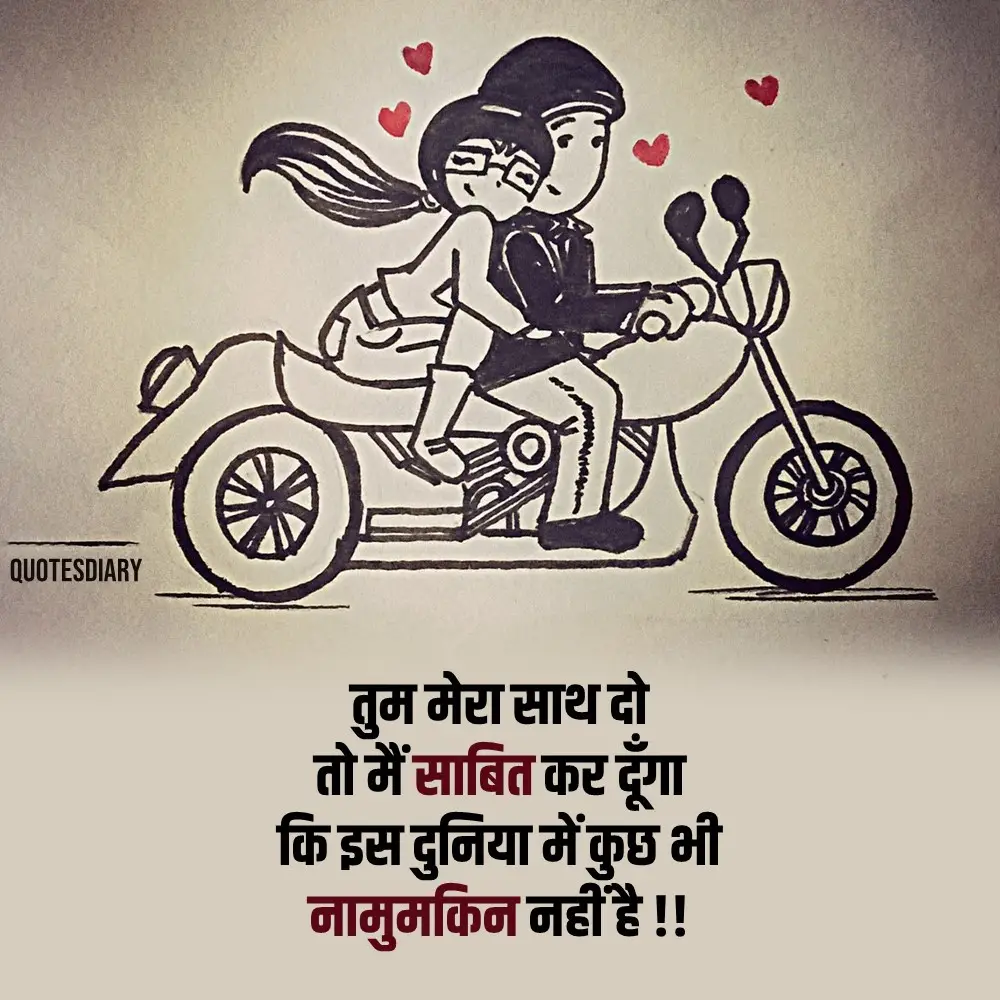 Romantic Shayari