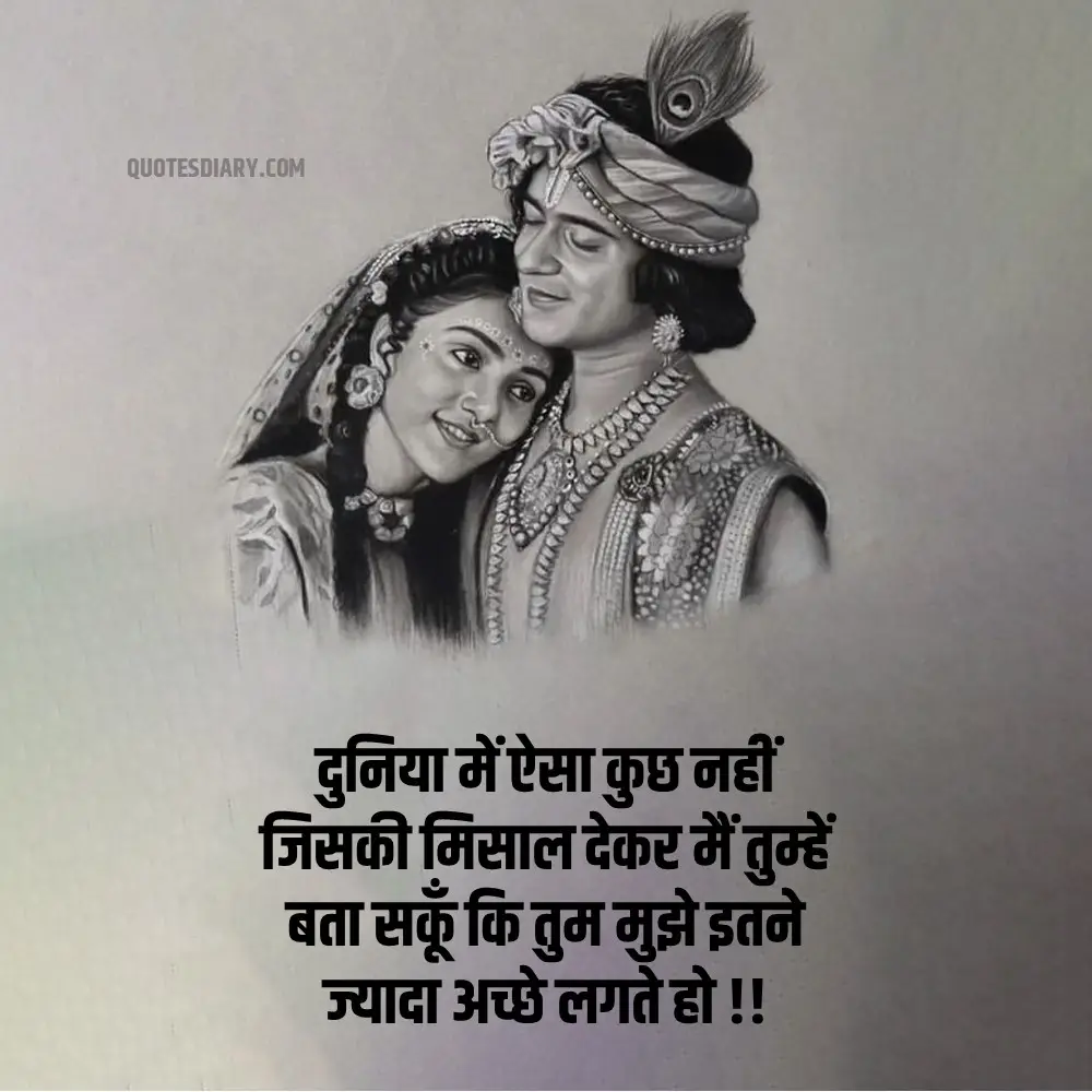 Romantic Shayari