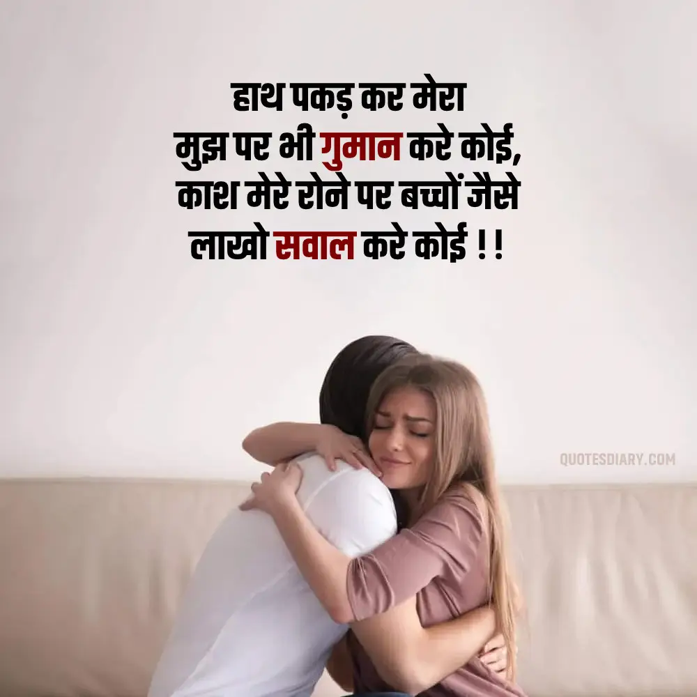 Romantic Shayari