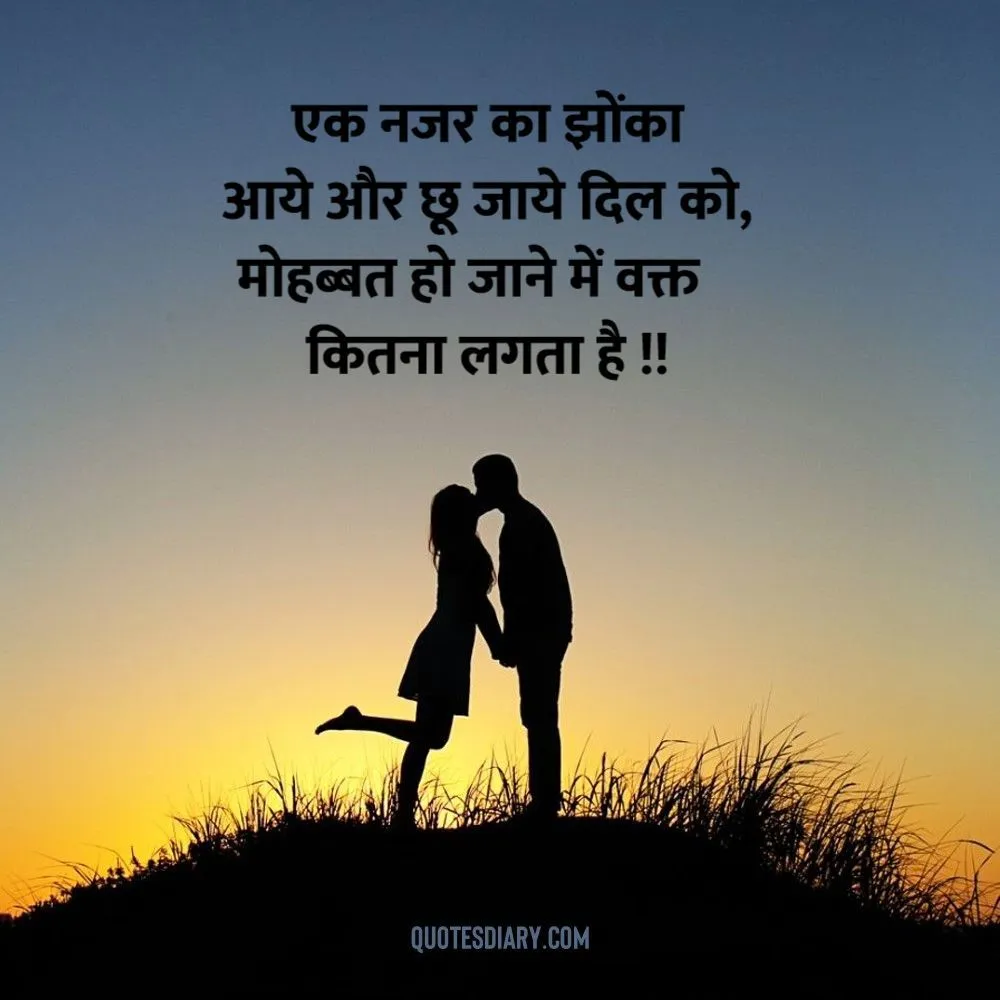 Romantic Shayari