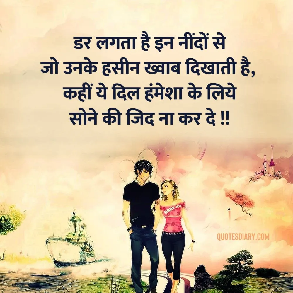 Romantic Shayari