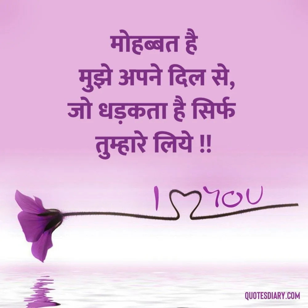 Romantic Shayari