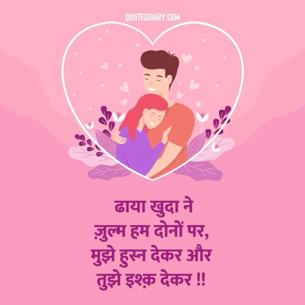 Romantic Shayari